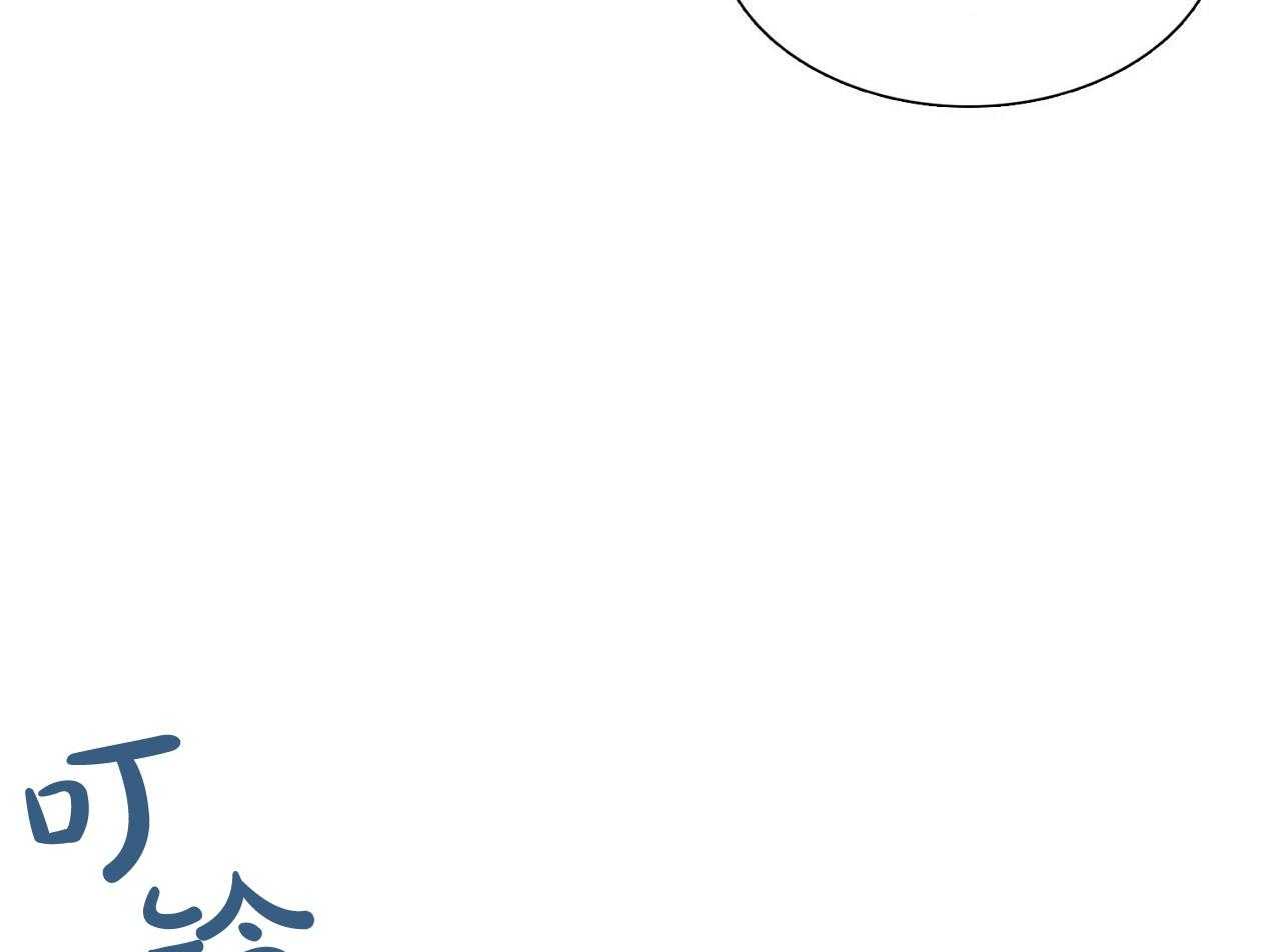 《系统逼我做霸总》第11话 带回家 第18页