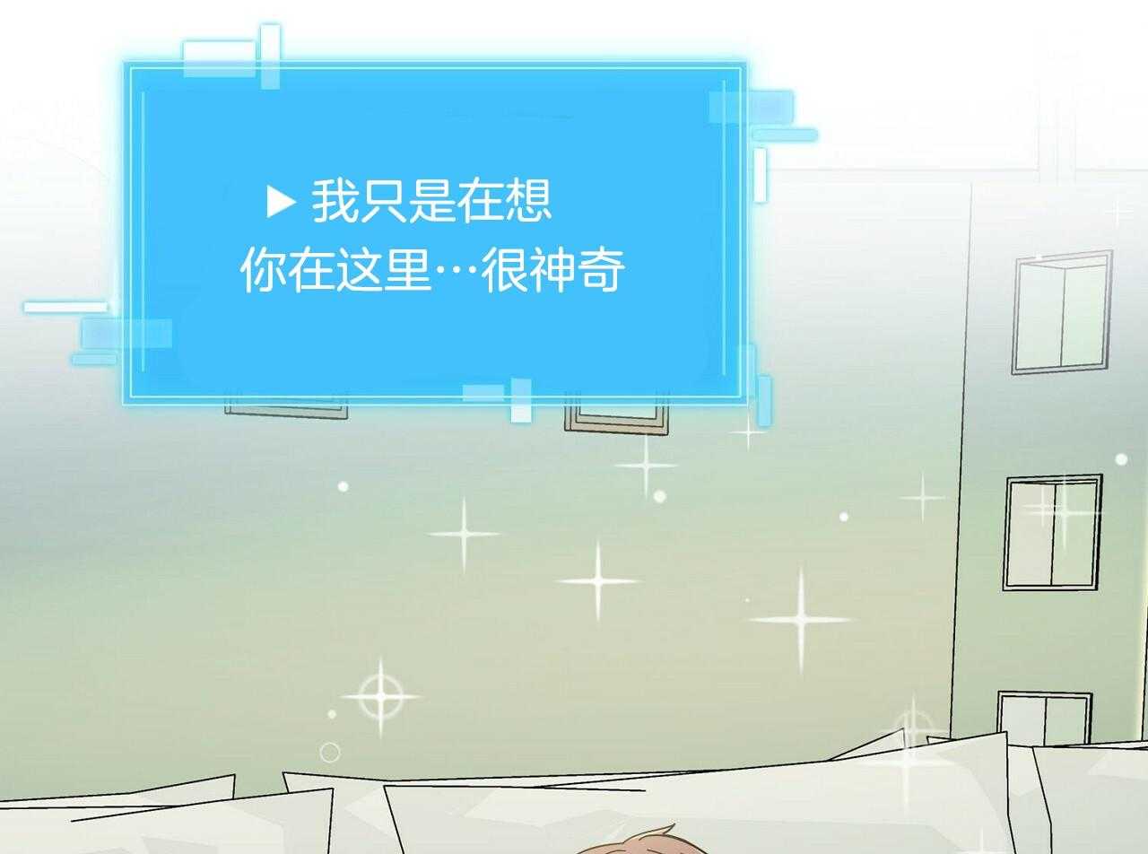 《系统逼我做霸总》第11话 带回家 第20页