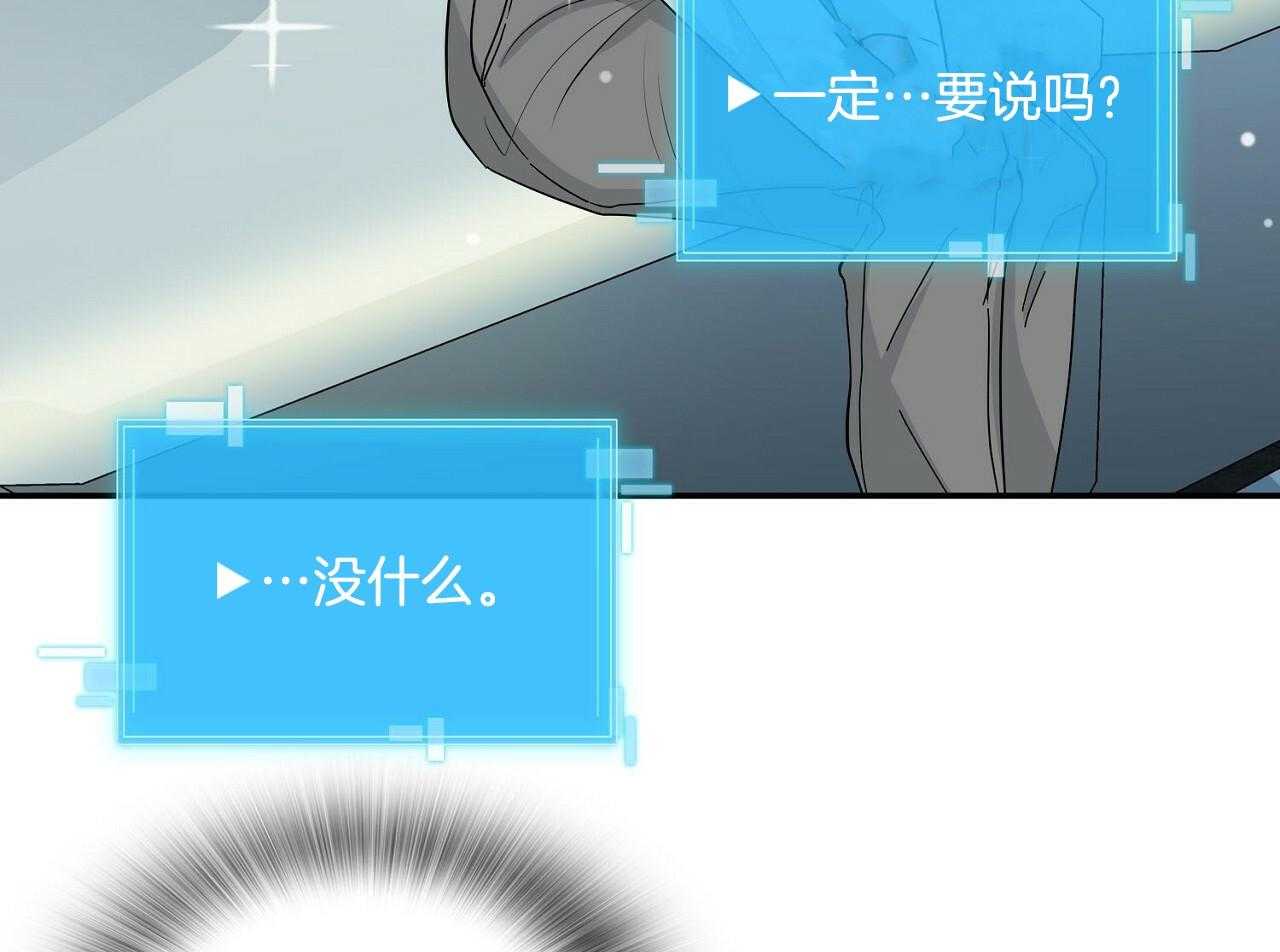 《系统逼我做霸总》第11话 带回家 第22页