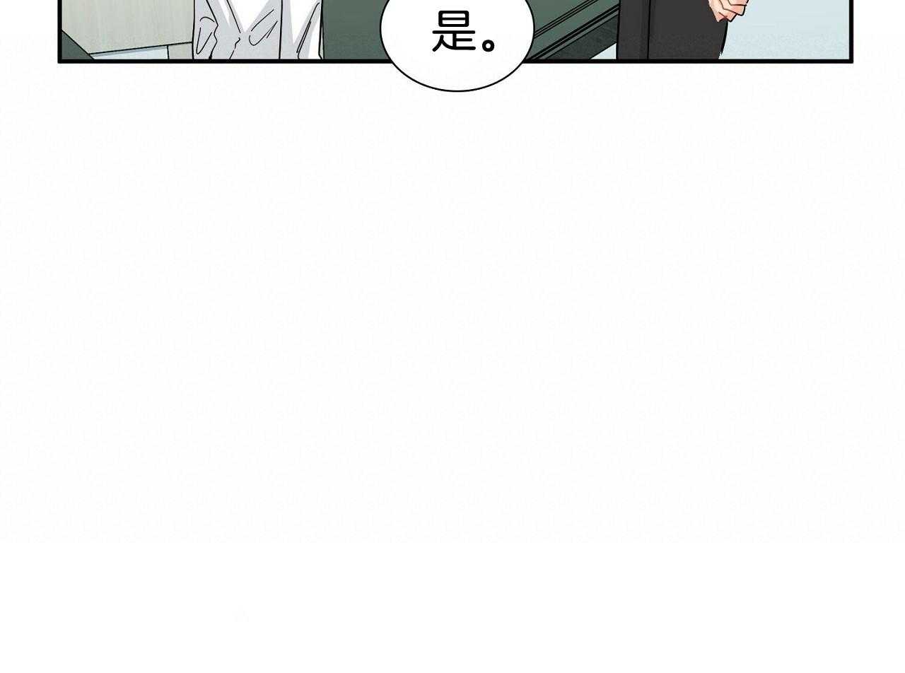 《系统逼我做霸总》第11话 带回家 第29页