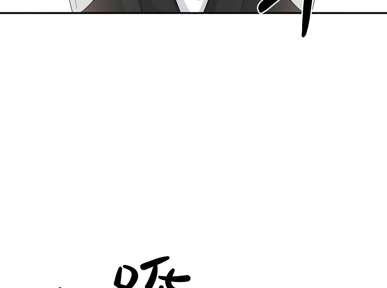 《系统逼我做霸总》第11话 带回家 第31页