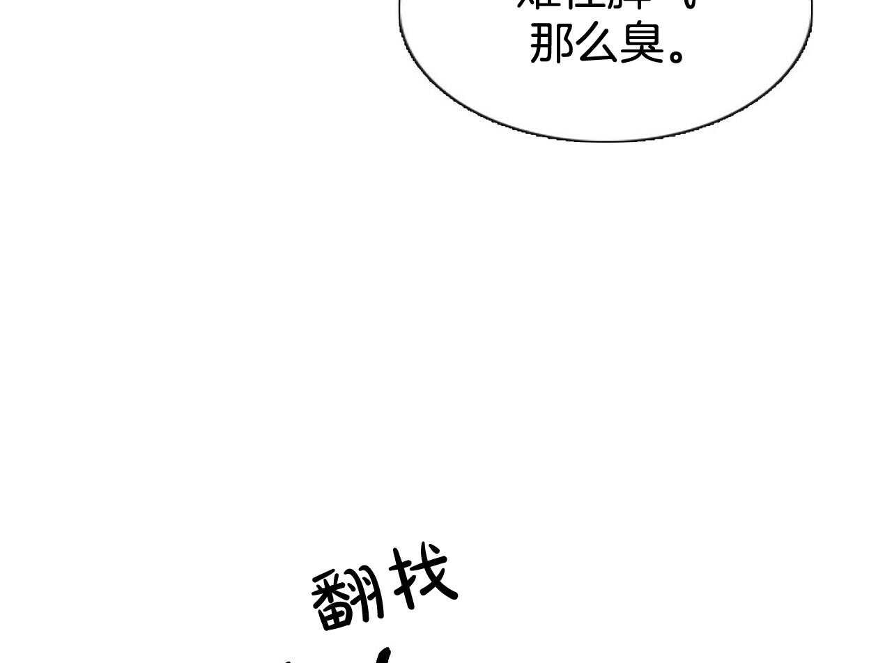 《系统逼我做霸总》第11话 带回家 第36页