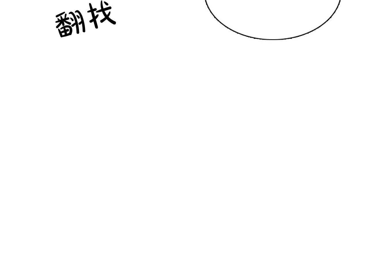 《系统逼我做霸总》第11话 带回家 第38页