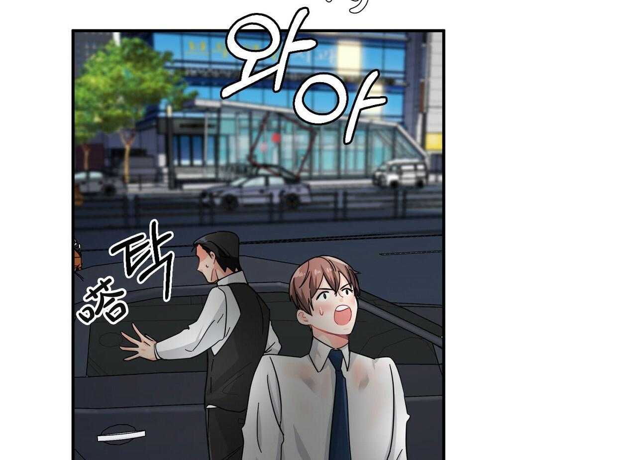 《系统逼我做霸总》第11话 带回家 第3页