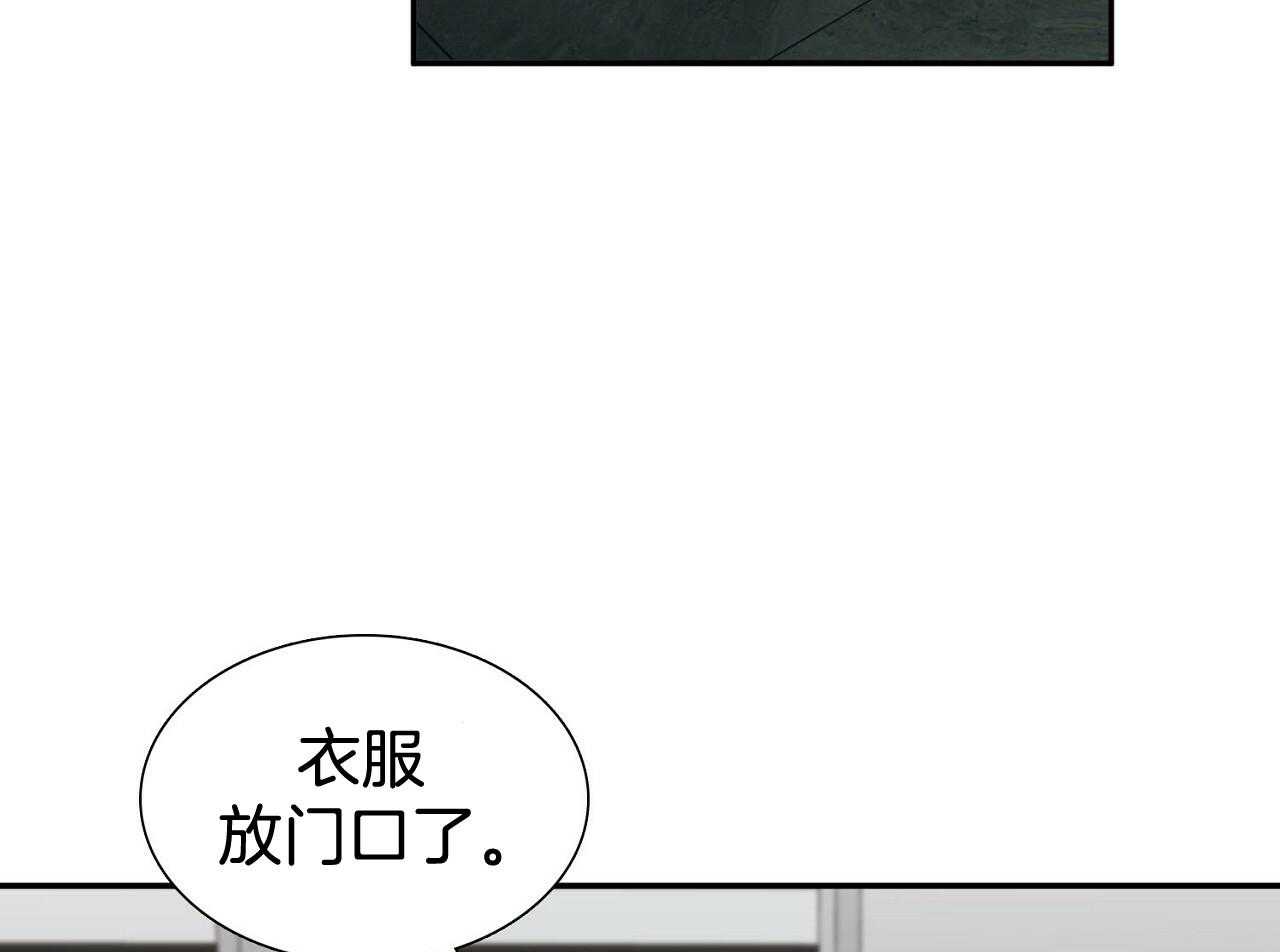 《系统逼我做霸总》第11话 带回家 第41页