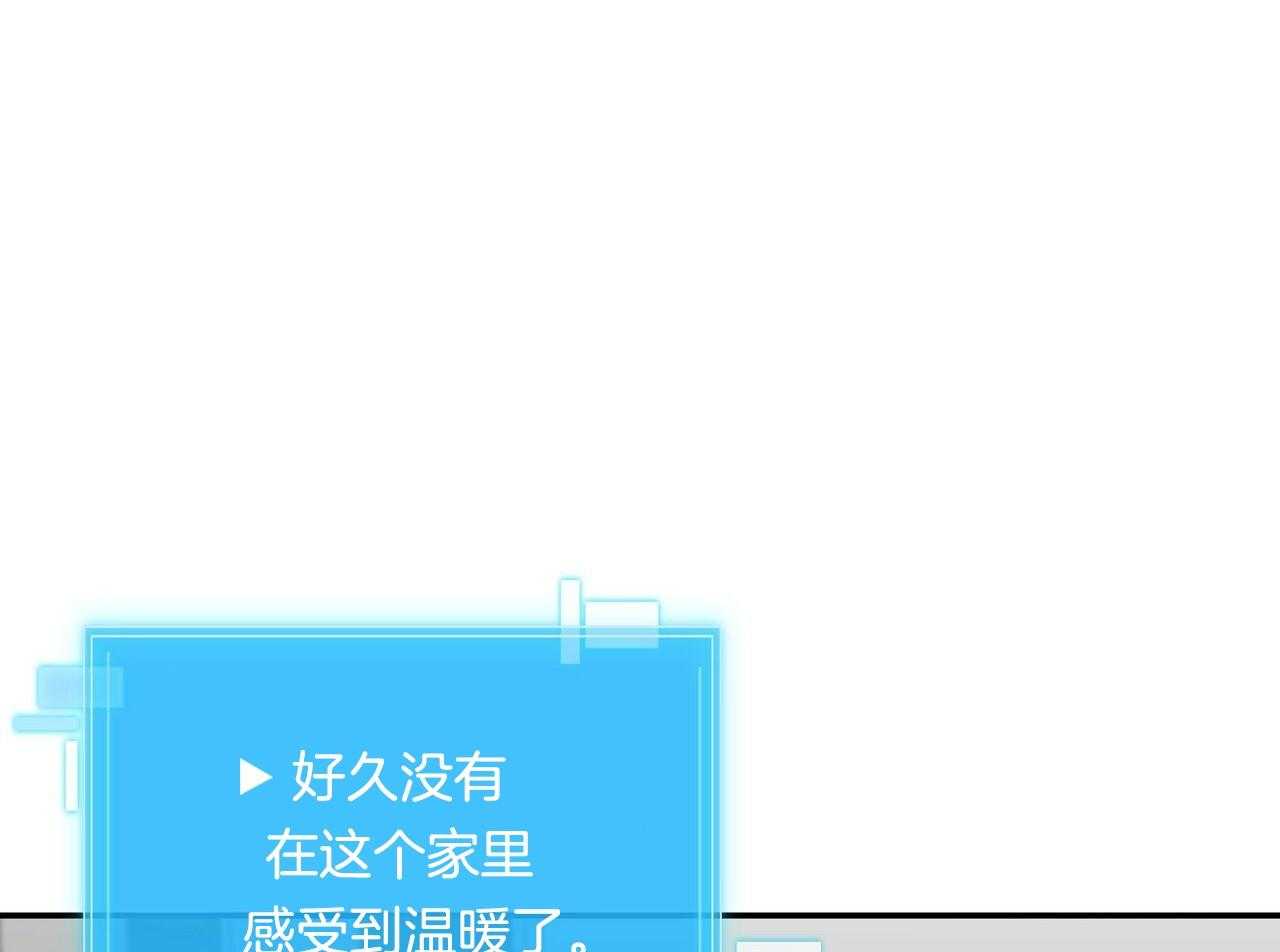 《系统逼我做霸总》第11话 带回家 第43页