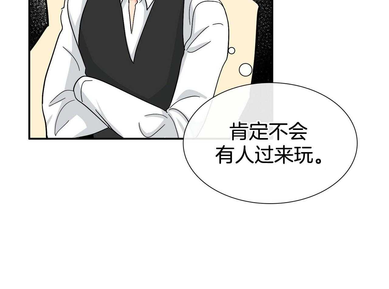 《系统逼我做霸总》第11话 带回家 第47页