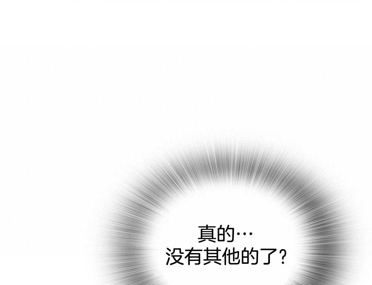 《系统逼我做霸总》第12话 羞耻度爆表 第12页