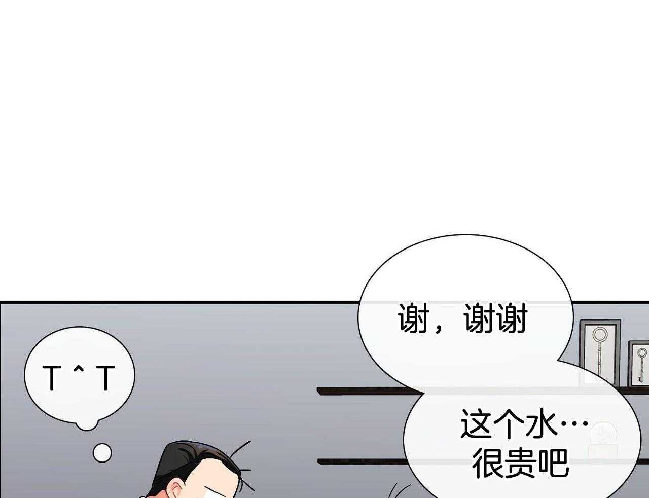 《系统逼我做霸总》第12话 羞耻度爆表 第14页