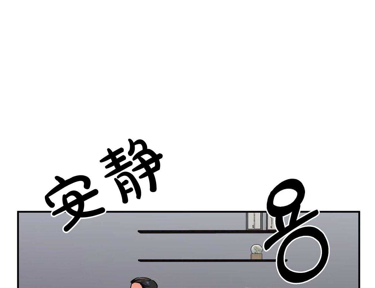《系统逼我做霸总》第12话 羞耻度爆表 第16页