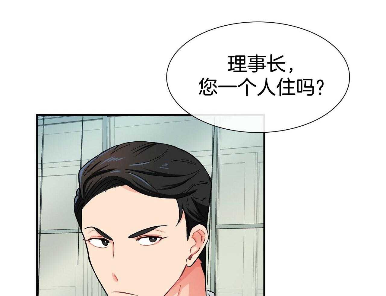 《系统逼我做霸总》第12话 羞耻度爆表 第18页