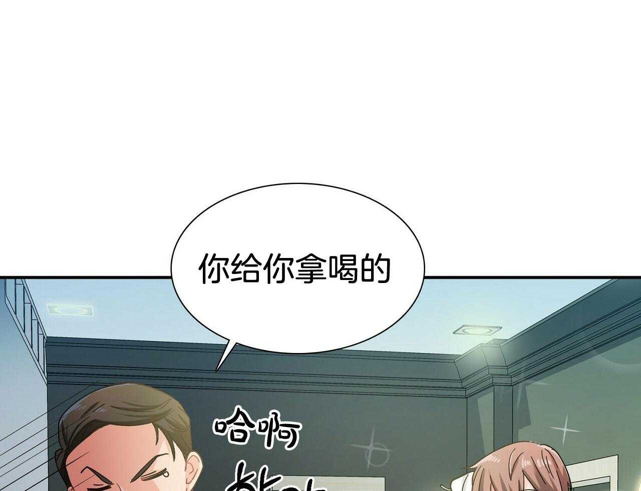 《系统逼我做霸总》第12话 羞耻度爆表 第1页