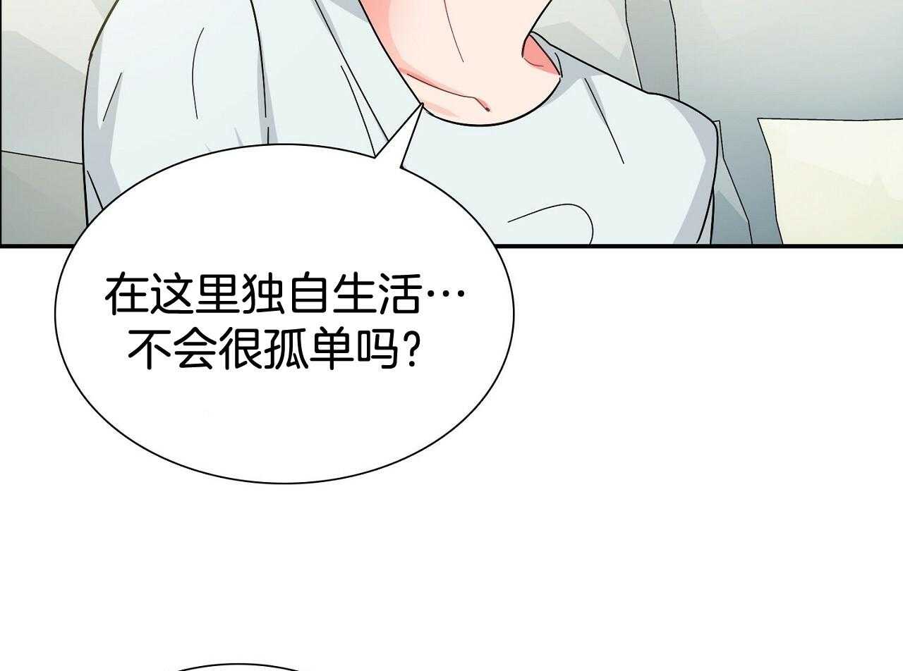 《系统逼我做霸总》第12话 羞耻度爆表 第21页