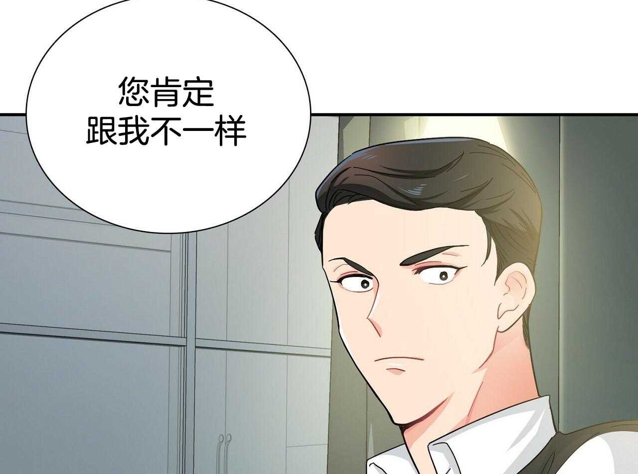 《系统逼我做霸总》第12话 羞耻度爆表 第22页