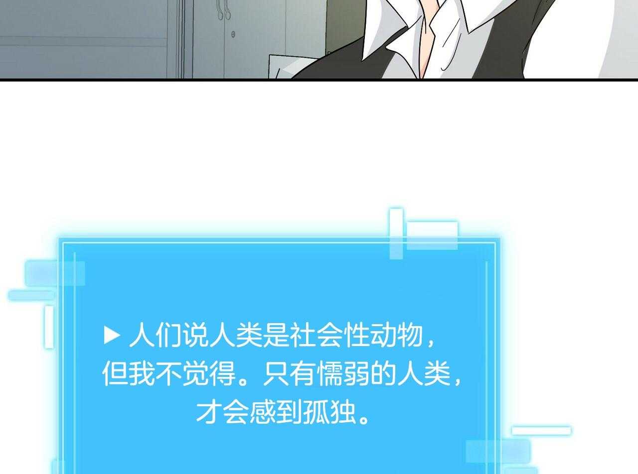 《系统逼我做霸总》第12话 羞耻度爆表 第23页