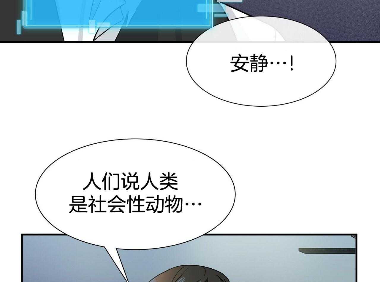 《系统逼我做霸总》第12话 羞耻度爆表 第29页