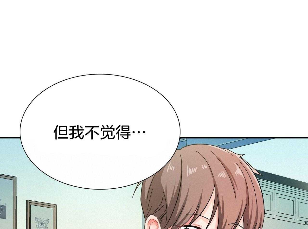 《系统逼我做霸总》第12话 羞耻度爆表 第31页