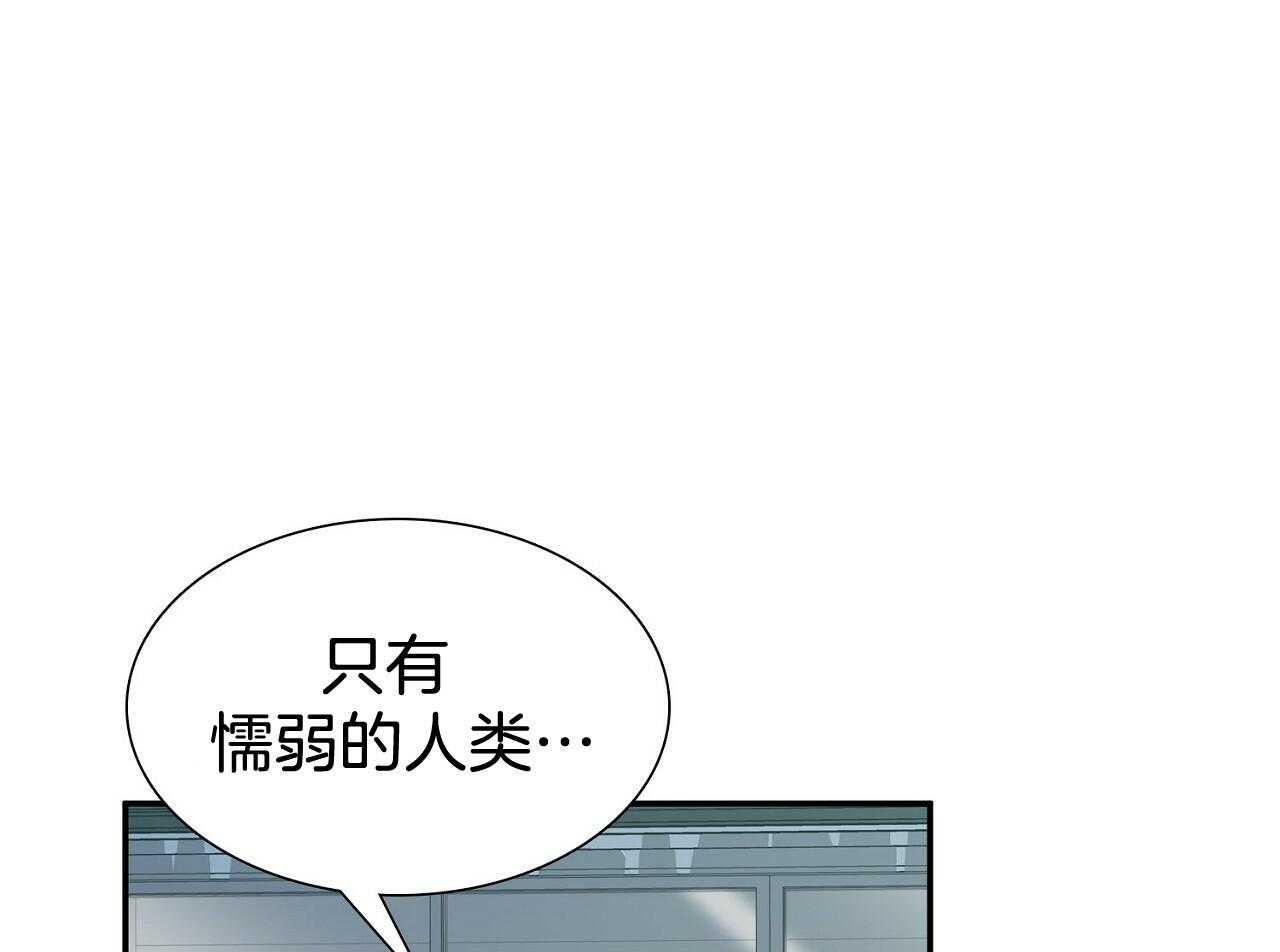 《系统逼我做霸总》第12话 羞耻度爆表 第33页