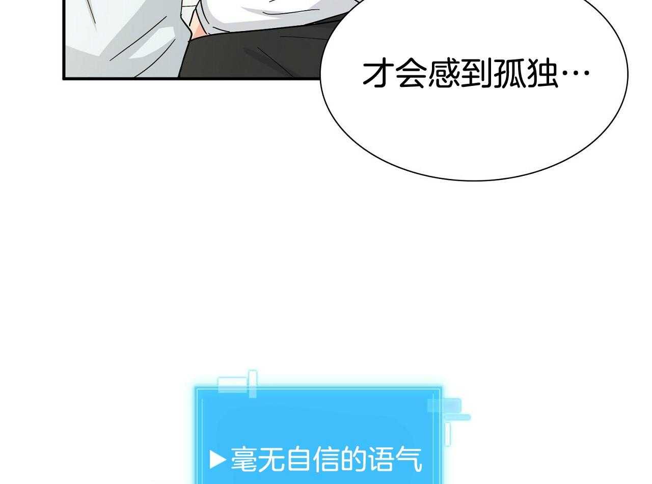 《系统逼我做霸总》第12话 羞耻度爆表 第35页