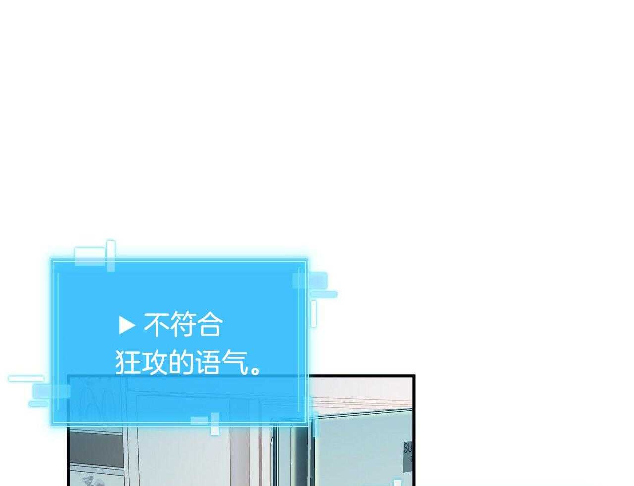 《系统逼我做霸总》第12话 羞耻度爆表 第3页
