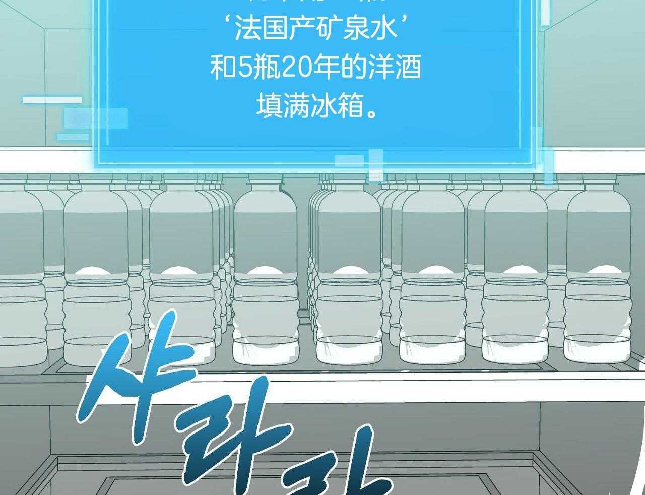 《系统逼我做霸总》第12话 羞耻度爆表 第8页