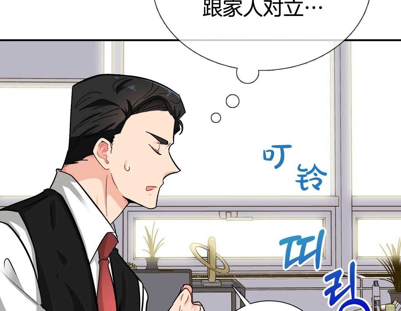 《系统逼我做霸总》第14话 搞不懂的标准 第12页