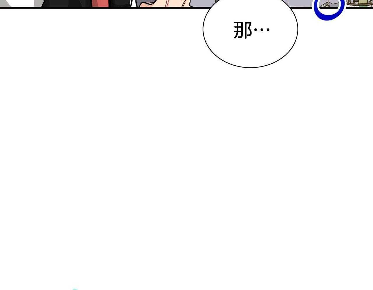 《系统逼我做霸总》第14话 搞不懂的标准 第13页