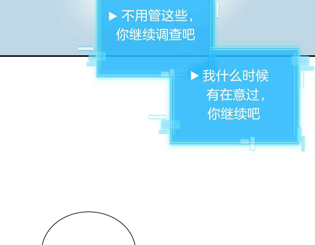 《系统逼我做霸总》第14话 搞不懂的标准 第15页