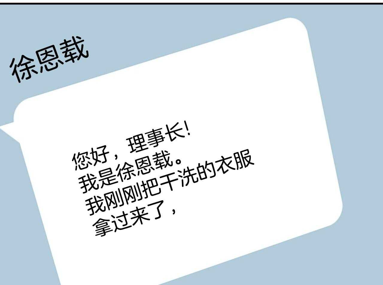 《系统逼我做霸总》第14话 搞不懂的标准 第22页