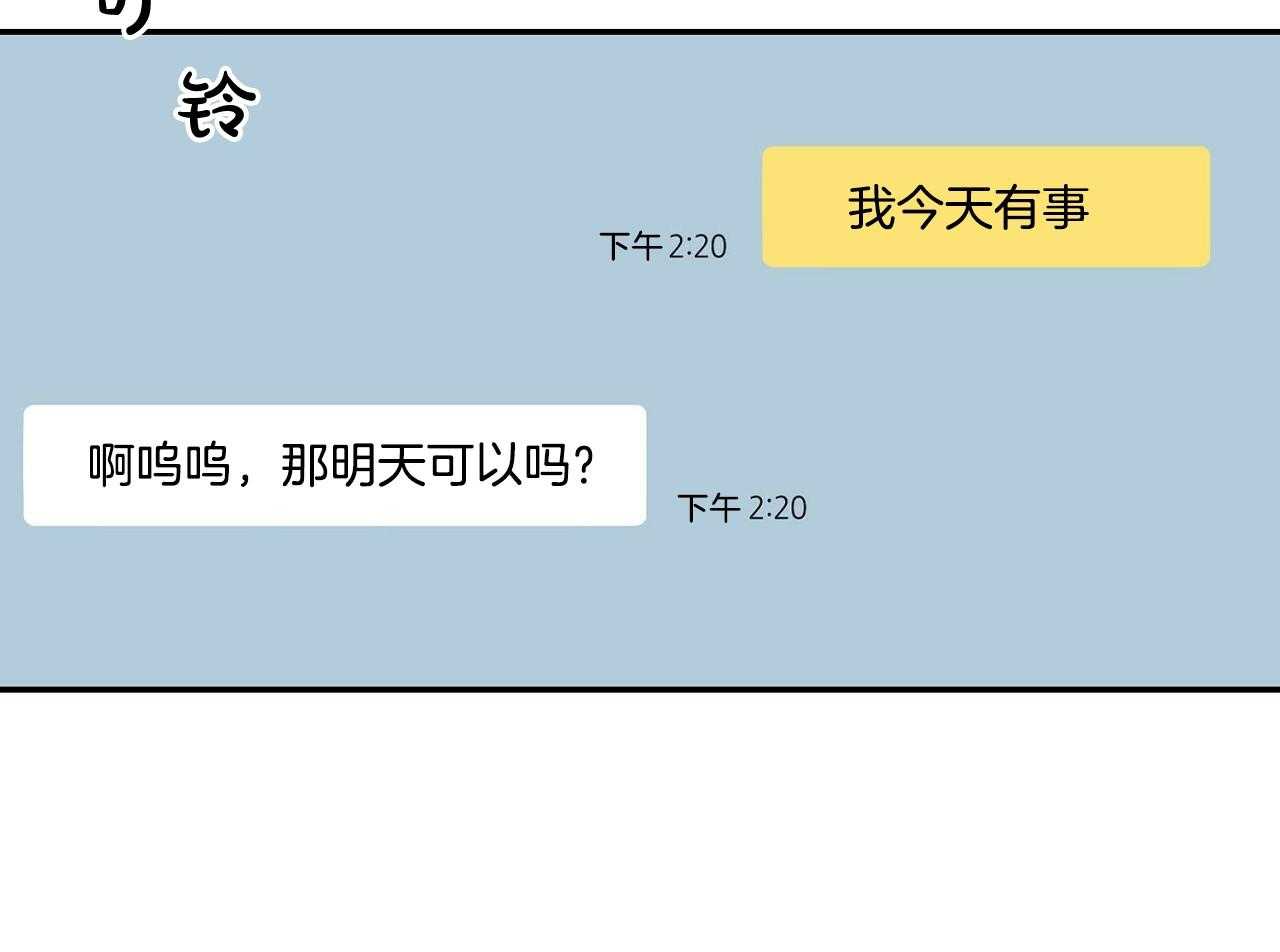 《系统逼我做霸总》第14话 搞不懂的标准 第26页