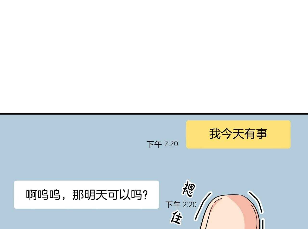 《系统逼我做霸总》第14话 搞不懂的标准 第27页