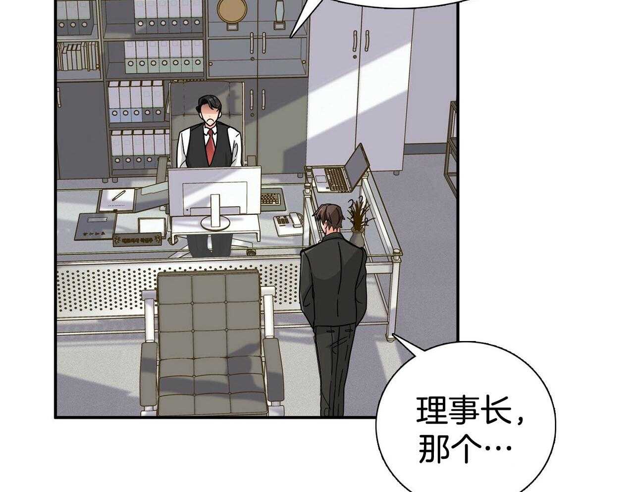 《系统逼我做霸总》第14话 搞不懂的标准 第2页