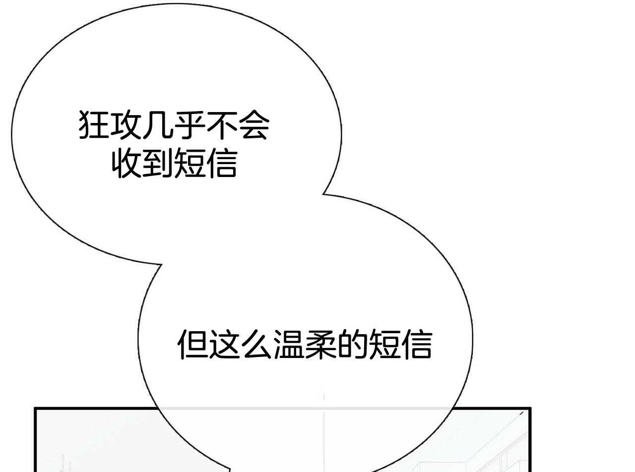 《系统逼我做霸总》第14话 搞不懂的标准 第31页