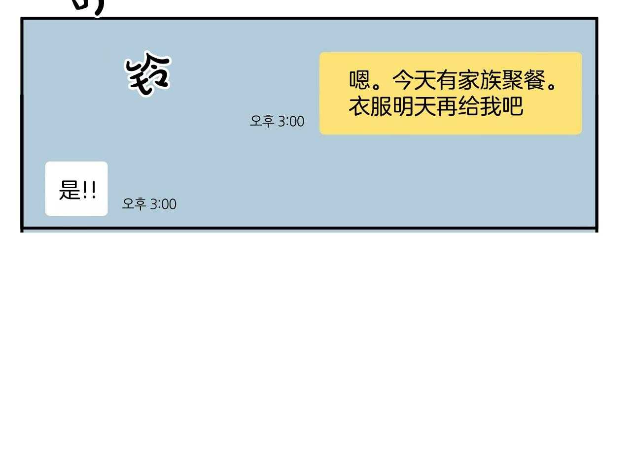 《系统逼我做霸总》第14话 搞不懂的标准 第34页