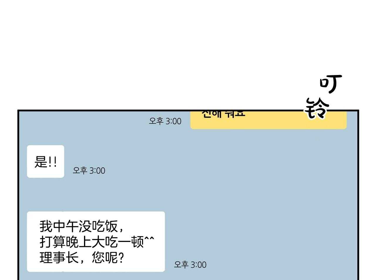 《系统逼我做霸总》第14话 搞不懂的标准 第35页