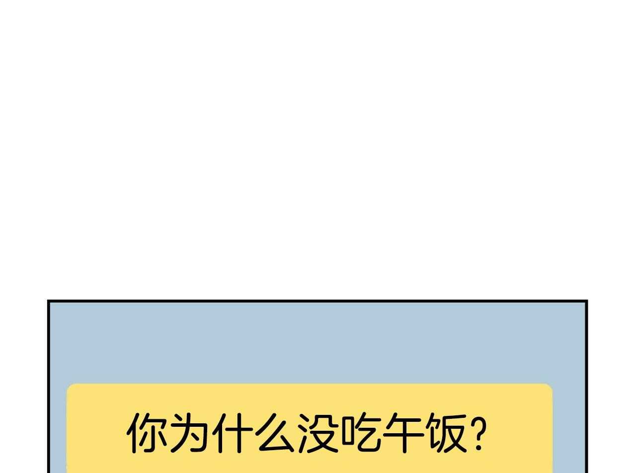 《系统逼我做霸总》第14话 搞不懂的标准 第38页