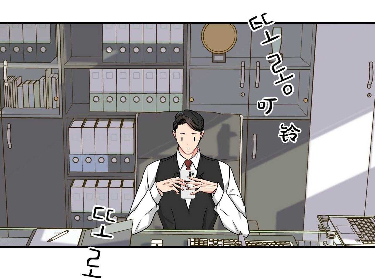 《系统逼我做霸总》第14话 搞不懂的标准 第40页