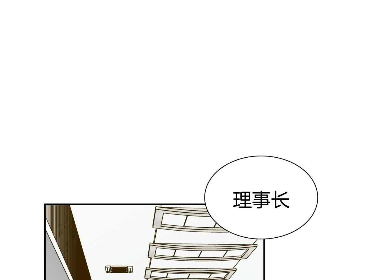 《系统逼我做霸总》第14话 搞不懂的标准 第45页
