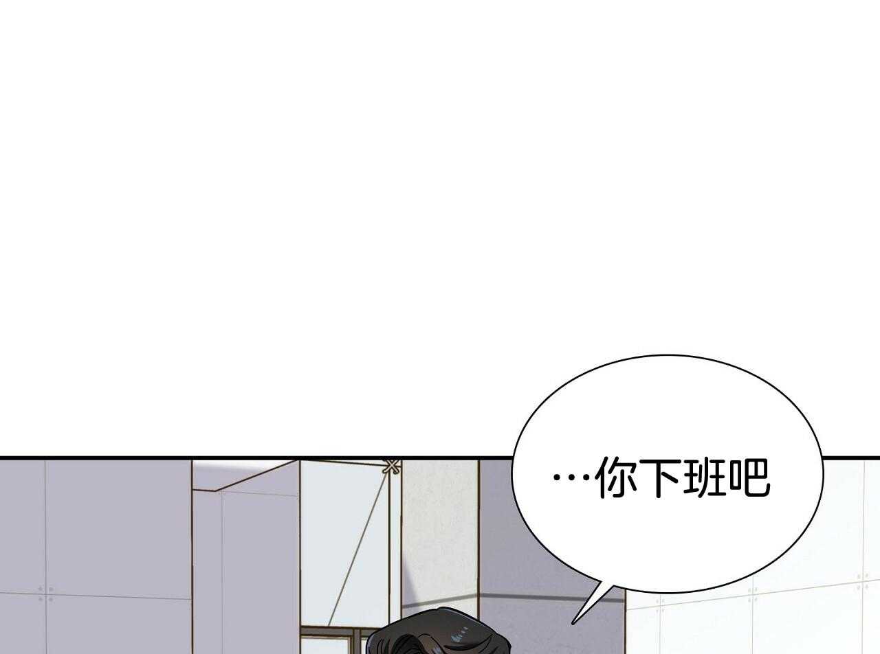 《系统逼我做霸总》第14话 搞不懂的标准 第53页