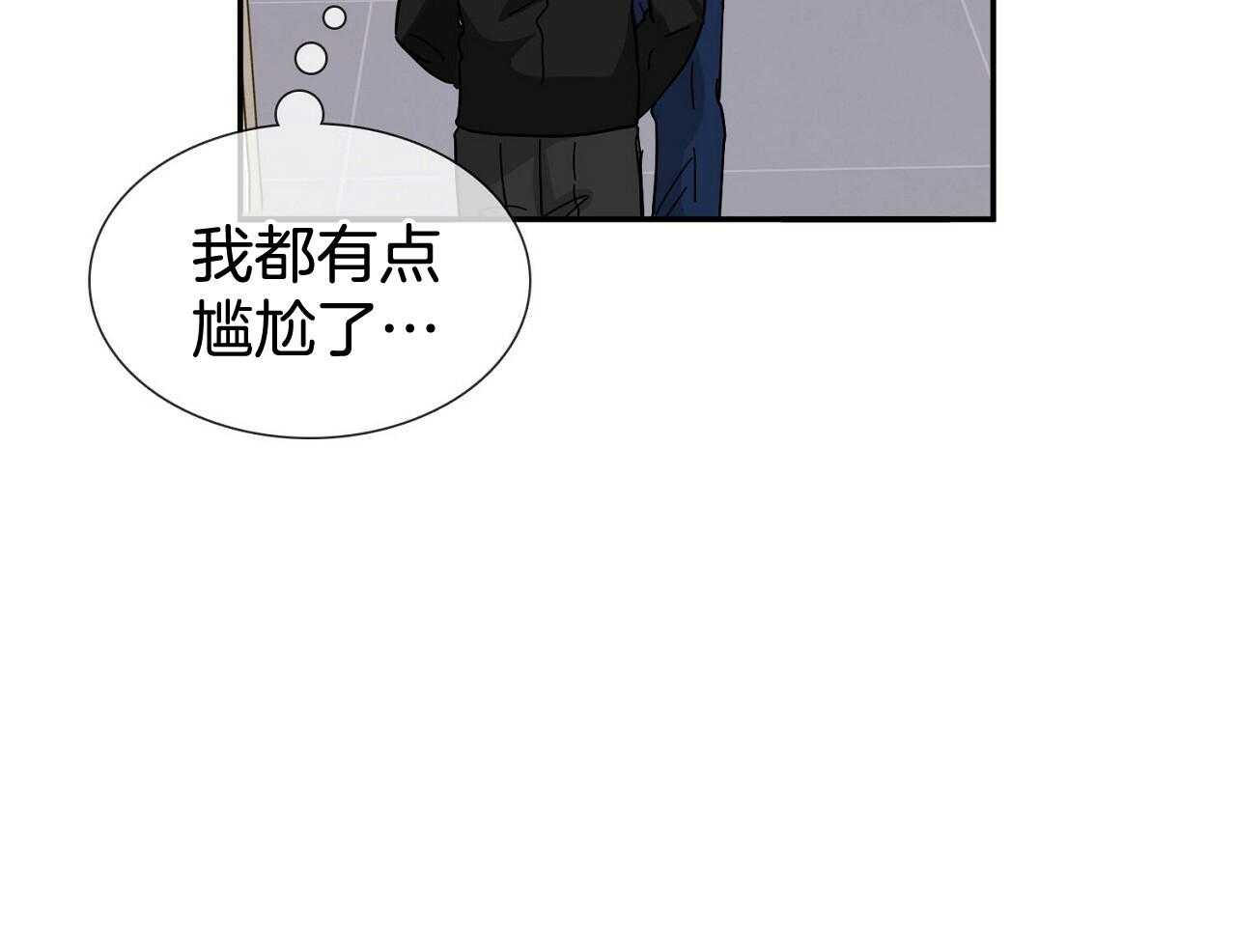 《系统逼我做霸总》第14话 搞不懂的标准 第61页