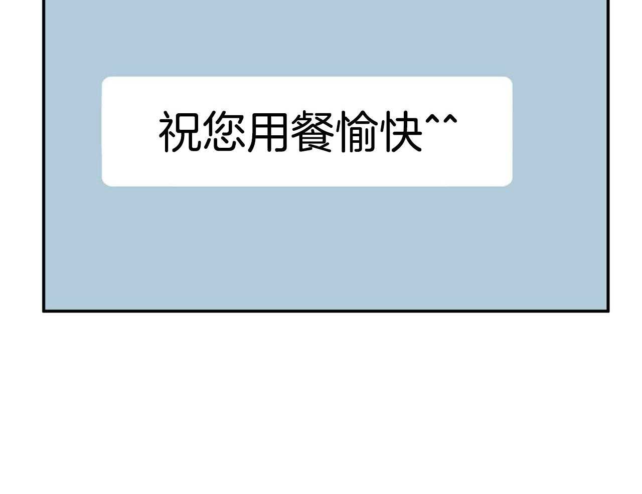 《系统逼我做霸总》第14话 搞不懂的标准 第66页