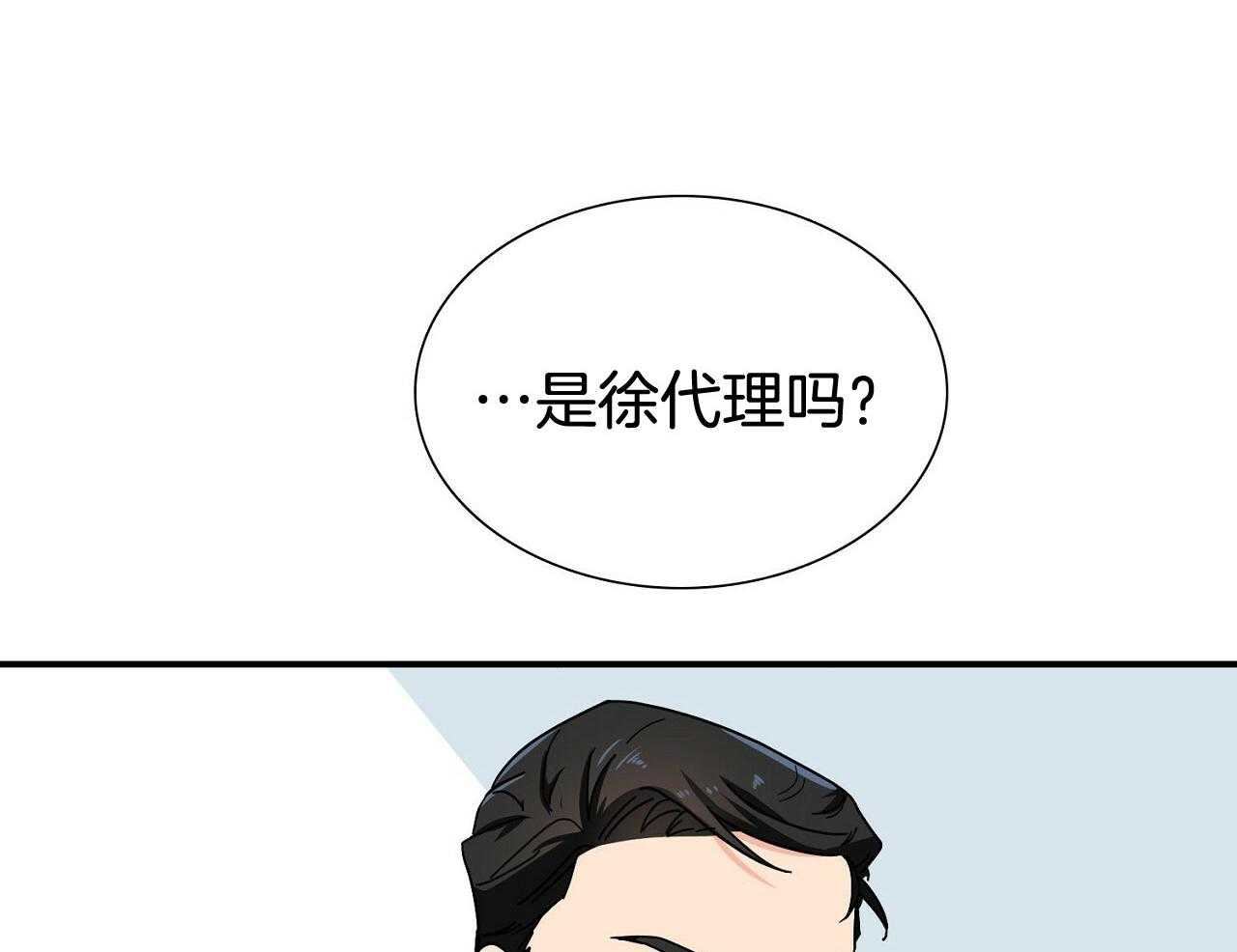 《系统逼我做霸总》第14话 搞不懂的标准 第67页