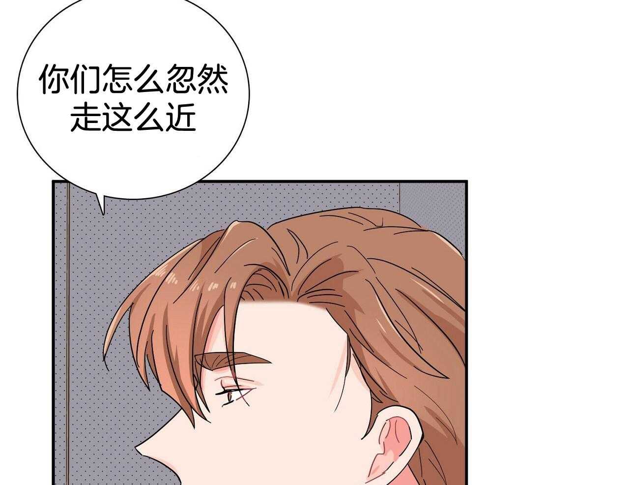 《系统逼我做霸总》第14话 搞不懂的标准 第69页