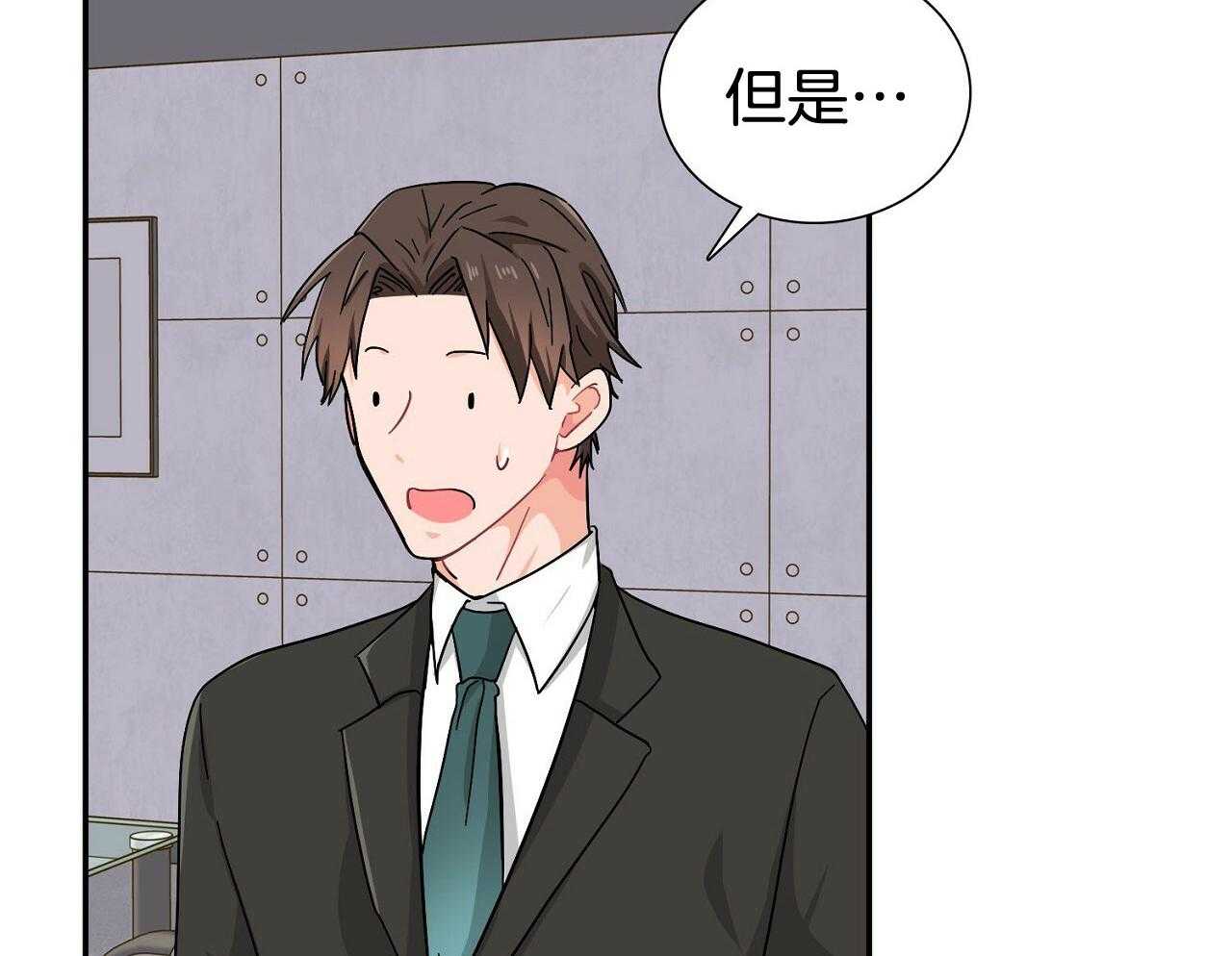 《系统逼我做霸总》第14话 搞不懂的标准 第6页
