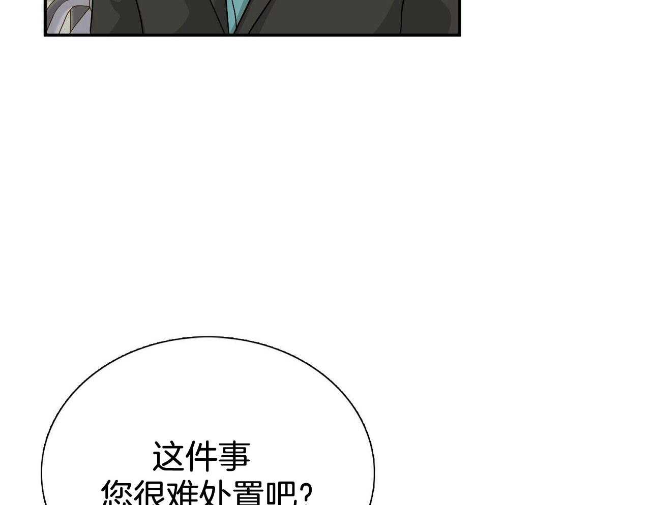 《系统逼我做霸总》第14话 搞不懂的标准 第7页
