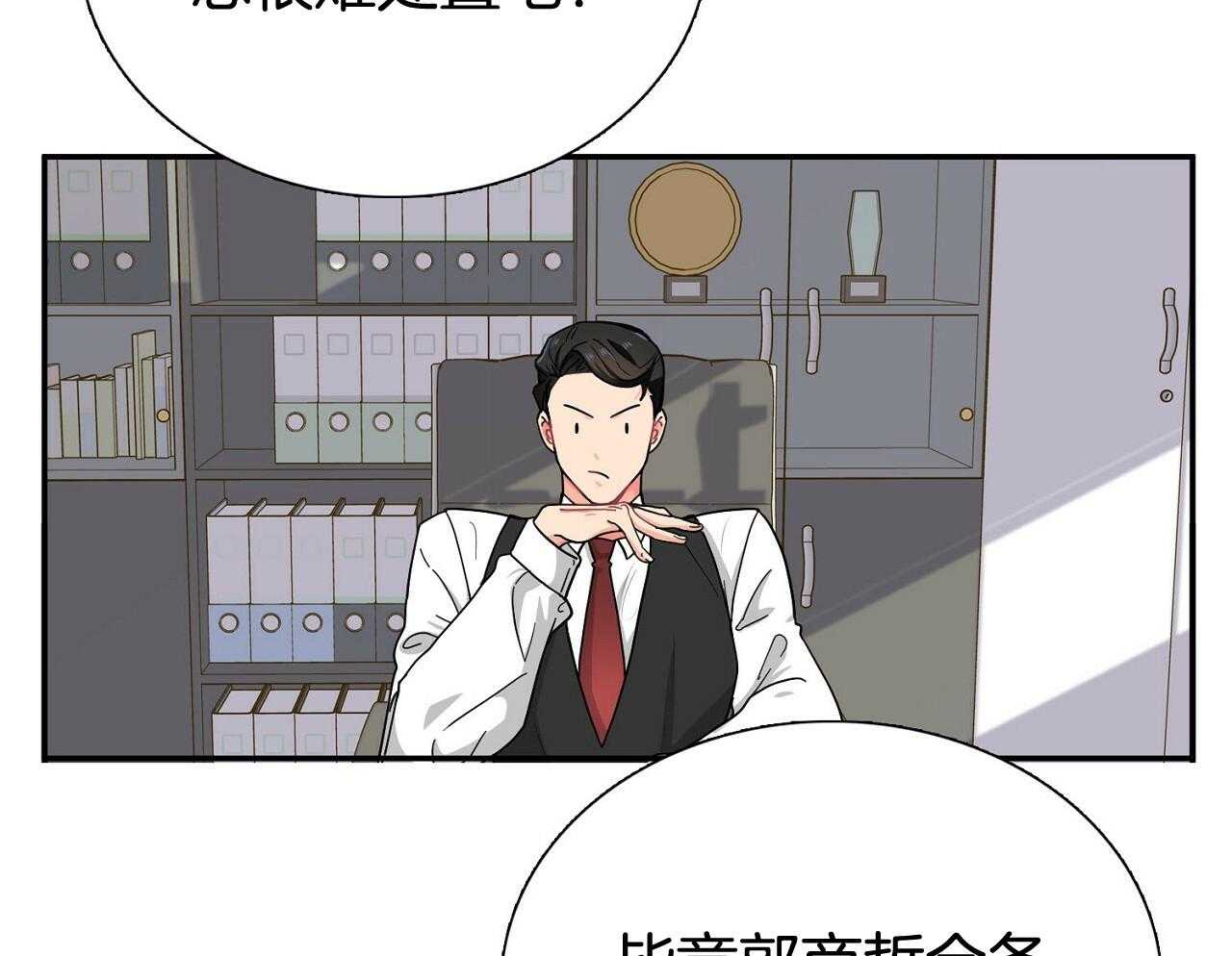 《系统逼我做霸总》第14话 搞不懂的标准 第8页