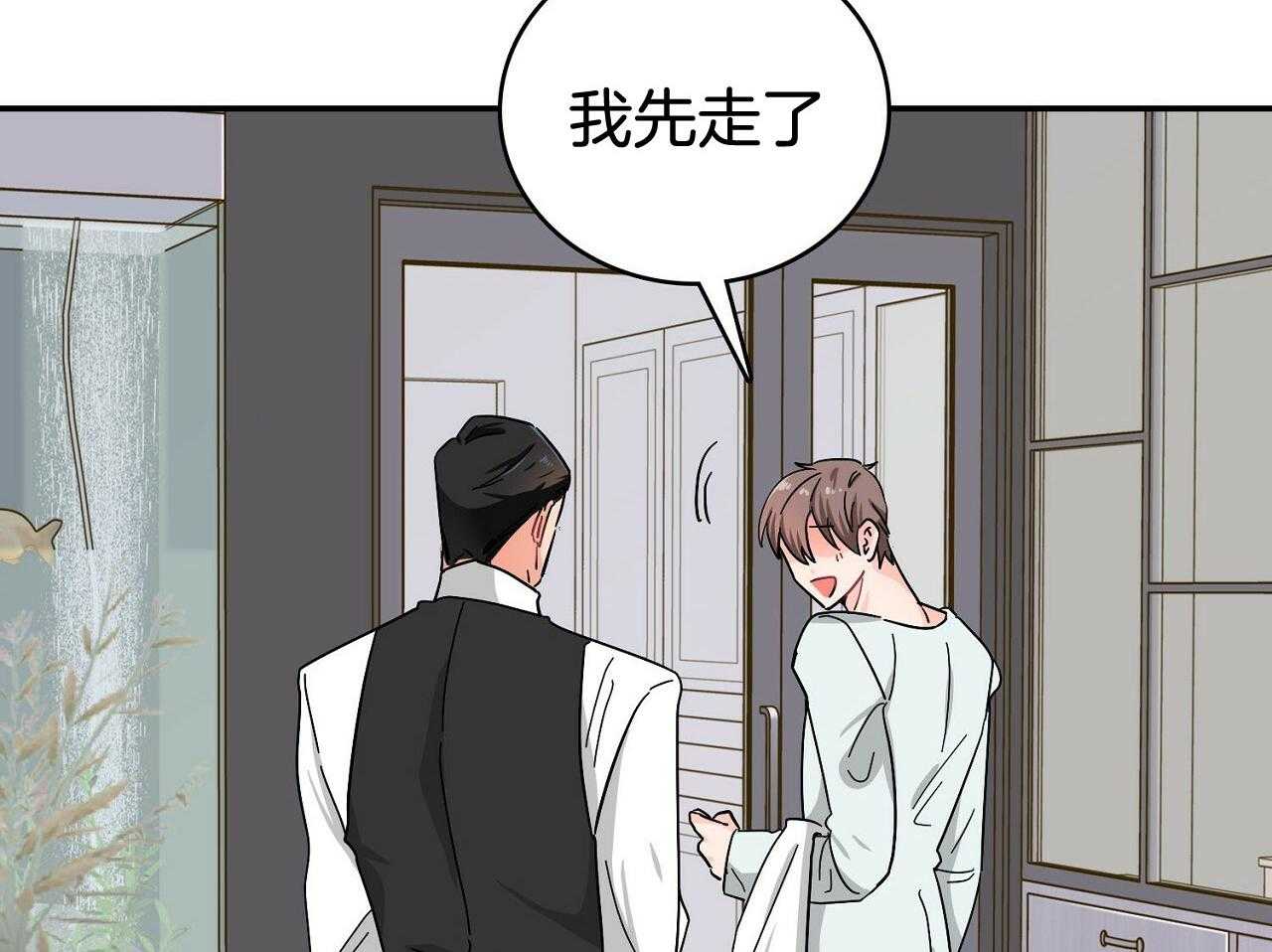 《系统逼我做霸总》第13话 家族聚餐 第12页