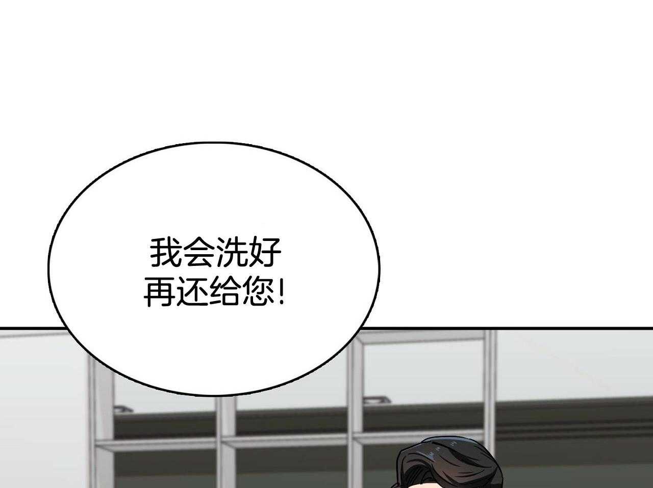 《系统逼我做霸总》第13话 家族聚餐 第16页