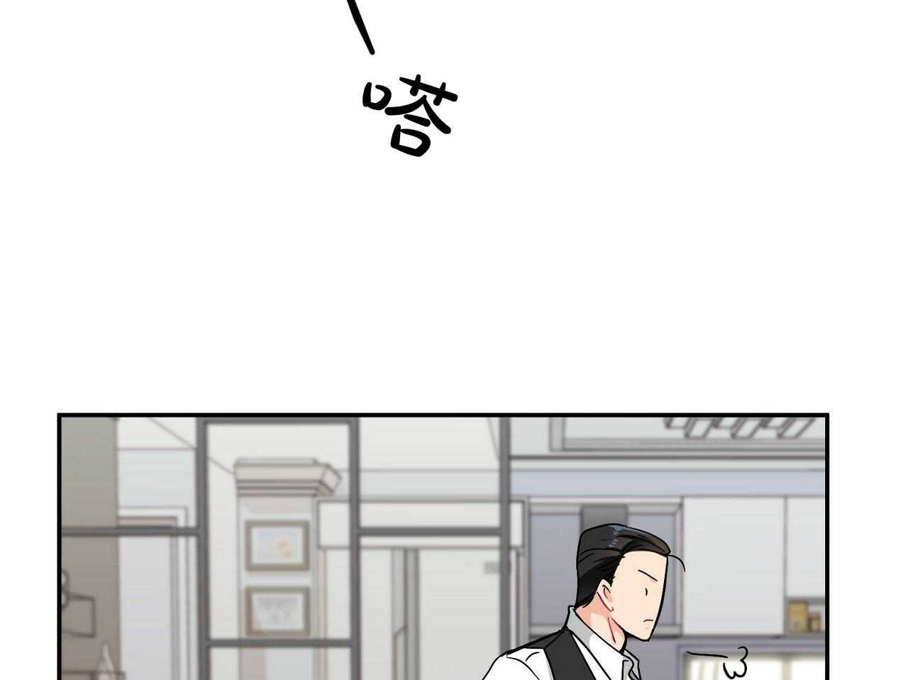 《系统逼我做霸总》第13话 家族聚餐 第18页