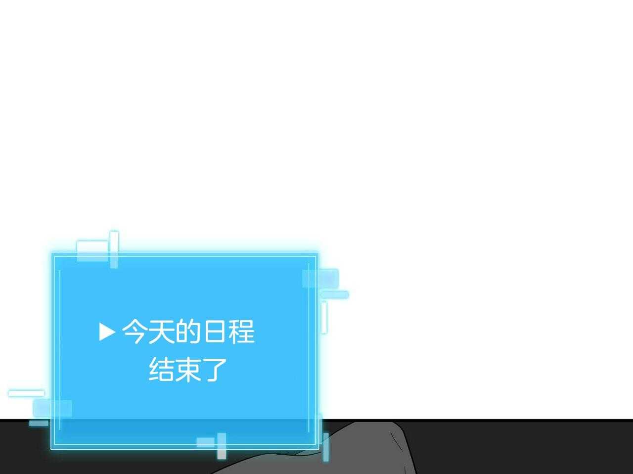 《系统逼我做霸总》第13话 家族聚餐 第27页